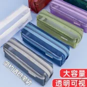 ⚡羽諾百貨⚡文具收納 文具袋 筆袋 文具盒 國小生專用透明网纱笔袋考试专用大容量文具袋简约中考高考2025新款女孩男生