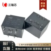 阿嫲的百寶屋 原裝全新 CMA4-S-C-U-DC24V 匯港汽車繼電器 7腳30A開關控制{鑫弘-工葉電器}可開發票