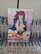 R18 二手 U607 囂張的柔嫩美乳大姊頭 歌麿 歌磨 魔之穴 新視界 成人漫畫 限制級 A漫 H漫 色情漫畫
