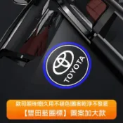 適用於豐田Toyota CROWN皇冠原廠高清迎賓燈altis camry照地燈改裝車門氣氛燈投影燈