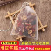 台灣出貨🚀隔日達✨新店限時低價🔥🔥食品級抽綫尼龍茶包袋一次性泡茶過濾袋花茶煮茶茶葉包裝袋小泡袋 9P3E