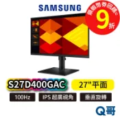 SAMSUNG 三星 27吋 S4 IPS 平面顯示器 直立螢幕 S40GD S27D400GAC 電腦螢幕 SAS83