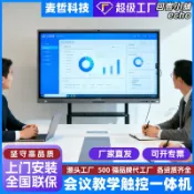 回響小舖 【觸控智能】會議平板 電子白板 觸控一體機 辦公大屏 教學培訓 視訊會議 無線投影 86吋 4K畫質 多人書寫 企業商用