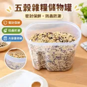 🌷賢賢精選✔🔯免運熱賣🔯【店鋪熱銷】五穀雜糧儲物罐密封罐帶蓋小米罐子透明防蟲大號保鮮盒收納盒