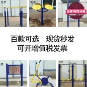 【可開統編】戶外健身器材室外公園小區廣場社區新農村中老年人運動體育路徑
