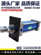 招財貓商鋪 【可開發票】MOB輕型拉桿式液壓缸油缸63X100X200X300X400X600X800X900-FA法蘭