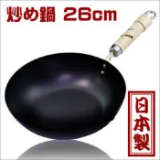 ╭☆ JP小舖 ＊ 代購 日本製造 極ROOTS 26cm 炒鍋