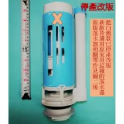 〈repairhcg〉HCG和成馬桶水箱零件,落水器,適用馬桶上壓二段式沖水(新版),型號:CS4394,CS4396