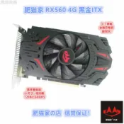【 創客數碼】【精品 】RX560 4G 黑金ITX 黑蘋果  遊戲吃雞獨立顯卡