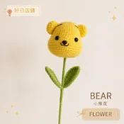 現貨當日出｜成品毛線手工鈎針｜編織新款維尼熊｜動物花束禮物｜玩偶公仔花