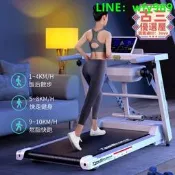 【海外之家】智慧跑步機家用款小型摺疊家庭式超靜音電動走步平板室內健身房用