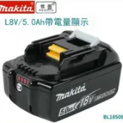 常鴻萬貨行 日本makita牧田DC18SD充電器BL1830鋰電池18V電池充電器4.0/5.0AH