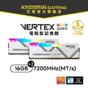 【AITC】艾格 KINGSMAN VERTEX RGB DDR5 32G(16G*2) 7200 雙通道超頻記憶體-白