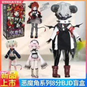 最新款🎀正品惡魔角系列可動人偶8分bjd七宗罪創意公仔手辦潮玩盲盒盲袋