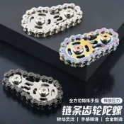 國小生玩具紓壓 360度旋轉 金屬紓壓玩具 辦公室舒壓神器 【批發價】手指鏈齒鏈指尖陀螺 無聊焦慮解壓神器齒輪金屬玩具
