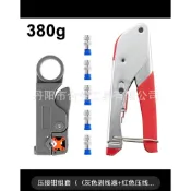 【台灣出貨】同軸電纜壓接工具套件 RG6 同軸電纜壓接器的擠壓鉗和剝線鉗, 帶有 10 個壓縮連接器