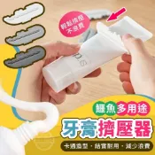呆萌小鱷魚多用途牙膏擠壓器擠牙膏器擠洗面乳器擠軟膏器牙膏小幫手可愛動物造型牙刷架浴室居家生活日用品母嬰用品學習教具環保
