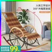 特惠+免運 折疊搖椅 乘涼午休躺椅 搖椅藤椅成人午睡躺椅客廳陽臺懶人椅小搖椅老人休閒搖搖椅藤搖椅 陽臺午睡搖搖椅 休閒逍