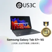 Samsung Galaxy Tab S7+SM-T976B 6G 128G 5G 12.4吋 星霧金 附書本式鍵盤皮套