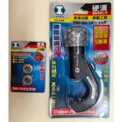 瘋狂買 台灣硬漢工具 IC-38A 切斷能力3-38mm 1/8~1“1/2管 黑金鋼不鏽鋼管切管器 另有鎢鋼刀刃 特價