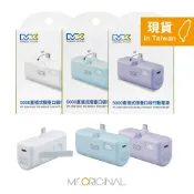 Mr ORIGINAL MEGA KING 原廠盒裝 5000mAh PD直插式摺疊口袋行動電源【Type-C接口 / PD20W快充】