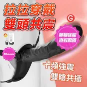 台灣出貨 穿戴陽具 雙頭龍陽具 女同拉拉陽具 仿真陰莖 雙陰共爽 陽具震動棒 四愛女攻 逼真陽具 自慰棒女用 les玩具