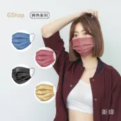 鉅瑋 【純色醫療口罩-秋霧紅/北歐藍/拿鐵棕/極致黑】(50片/盒) 拋棄式口罩 平面口罩 彩色口罩 鉅瑋口罩 醫療口罩