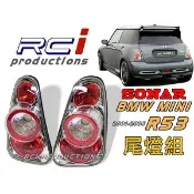 台灣秀山 SONAR BMW MINI 迷你 COOPER/COOPER S R53 R50 R52 尾燈組