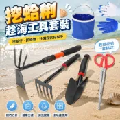 617挖蛤蜊工具 挖蛤神器 釘耙 蛤仔扒 蛤蠣耙子 文蛤耙 趕海工具套裝裝備全套挖沙蛤蜊螃蟹專用夾子耙子沙灘剷子神器