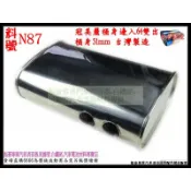 冠美麗 CAMRY 桶身 邊入64雙出51 消音器 排氣管 汽車 料號 N87 另有現場代客施工 歡迎詢問