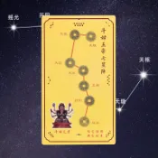 協貿國際日用品生活2館 聚緣閣斗姆五帝七星陣五帝錢北斗七星擺件家居用品辦公室擺件