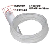 【臺灣出貨】安利淨水器專業PE管2.5分淨水管8mm外徑3分管益之源出水管