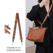 H 高品質包包背帶 適用於Longchamp mini餃子包掛肩帶 小號無損免打孔 皮革改造扣 包帶 可調節斜挎背帶配件