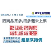 🌸鋐宇泵浦🌸*附發票木川／大井／三菱／葛蘭富／松河／河見／阿拉斯加／威利／物理 / 鶴見 / 光崴 / 零件