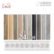 [出清價單片$25起] 台灣製 超耐磨自黏仿木紋地板 PVC塑膠地板 防焰地板 防滑耐磨 地板貼 塑膠地貼 木紋地貼