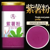 FF-純紫薯粉食用烘焙蒸饅頭原料奶茶沖飲家用食用色素