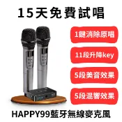 金點科技Happy99藍牙無線麥克風,歡唱必備K歌神器,音癡也能變歌神