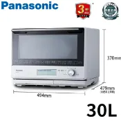 北霸天 Panasonic 國際牌 30L 蒸烘烤微波爐 NN-BS807