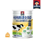 【蝦皮直營】QUAKER 桂格 嚴選醇濃全脂奶粉(850g/1450g/2200g) 100%紐西蘭生乳 奶粉