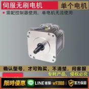 雲鼎百貨 {可打統編 保固一年}無刷伺服電機 單電機 砂帶機 木工機械 字母鋸 車鉆攻