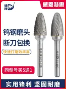 協貿國際日用品生活2館 硬質合金旋轉銼?鎢鋼磨頭 金屬銼刀6mm電動電鉆 打不銹鋼銑刀鉆頭