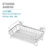 【日日 Day&Day】ST3203D 海綿置物架 廚房系列