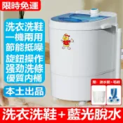 免運  迷你洗衣機小型大容量洗衣機 洗衣機 4.5KG容量 洗襪子神器內衣洗衣機 小型洗衣機 藍光抑菌洗衣機 內衣褲洗衣