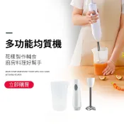 🔥多種搭配自由組合🔥多功能攪拌棒 食物調理棒 均質機絞肉機研磨機打泥機 手持料理棒 副食品調理機 電動攪拌