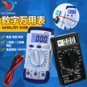 A830L萬用表 手持式數字萬用表 電流表 電壓表 數顯萬能表DT-830B