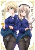 [Mu’s C105 同人誌代購] [鴨川たぬき] ご注文は紅茶ですか?with BOCO (少女與戰車、GuP)