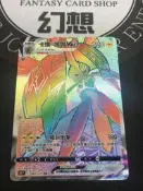 [幻想卡鋪] PTCG 一擊大師 中文版 S5I 083 卡璞 鳴鳴Vmax HR