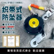 洋洋優品 【台灣公司 可開發票】絕緣織帶式3米5米10米自控自鎖便攜式高空防墜器安全帶腰帶速差器
