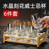 🔥臺灣出貨🔥水晶玻璃 聞香杯 威士忌杯 創意 高端 烈酒杯 透明玻璃 品鑑杯 品酒專用