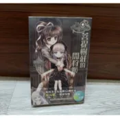 菩提樹莊的闇狩姬 Nachtjager 涼元悠一 尖端 有書腰